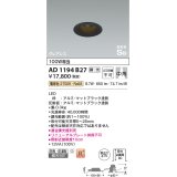 コイズミ照明　AD1194B27　ダウンライト 埋込穴φ75 調光 調光器別売 LED一体型 電球色 防雨・防湿型 高気密SB グレアレス マットブラック