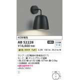 コイズミ照明　AD1198B27　ダウンライト 埋込穴φ50 調光 調光器別売 LED一体型 電球色 防雨・防湿型 高気密SB グレアレス マットブラック