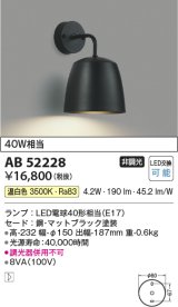 コイズミ照明　AD1198B27　ダウンライト 埋込穴φ50 調光 調光器別売 LED一体型 電球色 防雨・防湿型 高気密SB グレアレス マットブラック