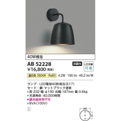 画像1: コイズミ照明　AD1198B27　ダウンライト 埋込穴φ50 調光 調光器別売 LED一体型 電球色 防雨・防湿型 高気密SB グレアレス マットブラック