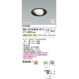 コイズミ照明　AD1218B35　ダウンライト 埋込穴φ100 調光 調光器別売 LEDランプ 温白色 高気密SB ユニバーサル ブラック