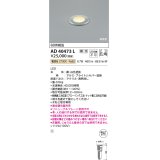 コイズミ照明　AD40473L　(30°)屋内バリードライト ダウンライト 調光 白熱球60W相当 電球色 LED一体型 埋込穴φ75 シルバー