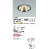 コイズミ照明　AD43388L　M形ダウンライト ON-OFFタイプ 白熱球60W相当 LED一体型 電球色 防雨型 埋込穴φ125 ブラック 広角