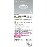 コイズミ照明　AD7138W35　LED防雨型ダウンライト LED一体型 非調光 人感センサ タイマー付ON-OFFタイプ 温白色 ファインホワイト [￡]