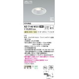 【特価】コイズミ照明 AD7140W35 エクステリアライト ダウンライト φ100 非調光 LED一体型 温白色 ベースタイプ 高気密SB 防雨型 人感センサ付ファインホワイト