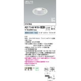 コイズミ照明　AD7140W50　エクステリアライト ダウンライト φ100 非調光 LED一体型 昼白色 ベースタイプ 高気密SB 防雨型 人感センサ付 ファインホワイト