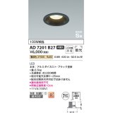 【数量限定特価】コイズミ照明 AD7201B27 ダウンライト 埋込穴φ100 非調光 LED一体型 電球色 防雨・防湿型 高気密SB ブラック