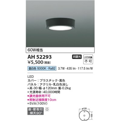 画像1: コイズミ照明　AD7204W27　ダウンライト 埋込穴φ125 非調光 LED一体型 電球色 防雨・防湿型 高気密SB ファインホワイト