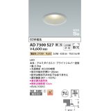 コイズミ照明　AD7300S27　ダウンライト 埋込穴φ100 調光 調光器別売 LED一体型 電球色 防雨・防湿型 高気密SB ブライトシルバー