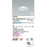 コイズミ照明　AD7300S50　ダウンライト 埋込穴φ100 調光 調光器別売 LED一体型 昼白色 防雨・防湿型 高気密SB ブライトシルバー