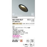 コイズミ照明　AD7302B27　ダウンライト 埋込穴φ100 調光 調光器別売 LED一体型 電球色 防雨・防湿型 高気密SB 傾斜 ウォールウォッシャー ブラック