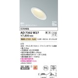 コイズミ照明　AD7302W27　ダウンライト 埋込穴φ100 調光 調光器別売 LED一体型 電球色 防雨・防湿型 高気密SB 傾斜 ウォールウォッシャー ファインホワイト