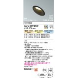 コイズミ照明　AD7319B99　ダウンライト 埋込穴φ100 Fit調色・光色切替 調光器別売 LED一体型 高気密SB 傾斜 ウォールウォッシャー ブラック