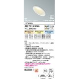 コイズミ照明　AD7319W99　ダウンライト 埋込穴φ100 Fit調色・光色切替 調光器別売 LED一体型 高気密SB 傾斜 ウォールウォッシャー ファインホワイト