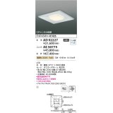 コイズミ照明　AD92227　ベースライト □600 LEDユニット別売 Cチャンネル回避形 直付・埋込両用型 ホワイト