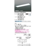 コイズミ照明　AD92400　ベースライト W300 LEDユニット別売 埋込型 下面開放2灯