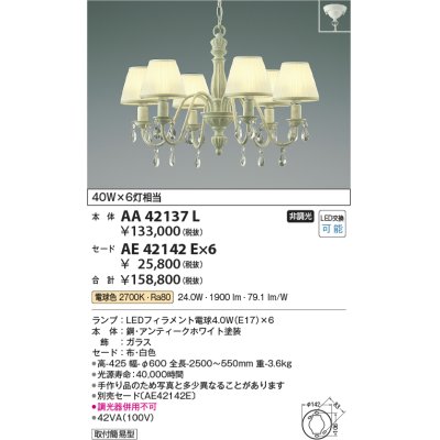 画像1: コイズミ照明　AE51246E　リニューアルプレート φ150 屋内屋外仕様 φ125ダウンライト用 ホワイト