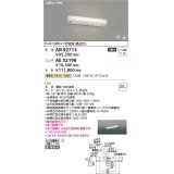 コイズミ照明　AE52198　LEDユニット形ベースライト ユニットのみ (本体別売) LED一体型 非調光 電球色