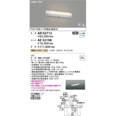 画像1: コイズミ照明　AE52198　LEDユニット形ベースライト ユニットのみ (本体別売) LED一体型 非調光 電球色