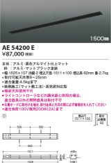 コイズミ照明　AE54200E　高気密埋込スライドコンセント 1500mmタイプ マットブラック