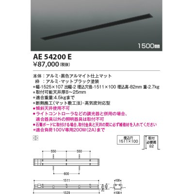 画像1: コイズミ照明　AE54200E　高気密埋込スライドコンセント 1500mmタイプ マットブラック