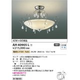 コイズミ照明　AH40905L　シャンデリア ilum 白熱球40W×6灯相当 LED付 電球色