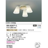 コイズミ照明　AH42071L　シャンデリア 白熱球60W×3灯相当 LED付 電球色 ナチュラルウッド