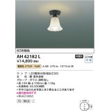 コイズミ照明　AH42182L　小型シーリングライト 白熱球60W相当 LED一体型 電球色 ガラス 透明消し 黒