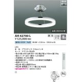 コイズミ照明　AH42700L　シャンデリア Modelish Ring 調光 リモコン付 LED一体型 昼白色 〜8畳 埋込穴φ160 [♭]