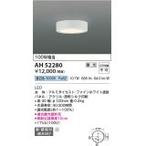 コイズミ照明　AH52280　導光板薄型シーリングライト LED一体型 直・壁取付 傾斜天井対応 位相調光 昼白色 ファインホワイト