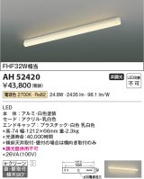 コイズミ照明　AH52420　ブラケットライト 非調光 LED一体型 電球色 直付・壁付取付 ホワイト