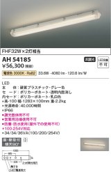 コイズミ照明　AH54185　ベースライト 非調光 LED一体型 電球色 直付・壁付取付 グレー