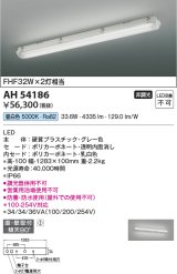 コイズミ照明　AH54186　ベースライト 非調光 LED一体型 昼白色 直付・壁付取付 グレー