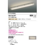 コイズミ照明　AH54187　ベースライト 非調光 LED一体型 電球色 直付・壁付取付 グレー