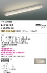 コイズミ照明　AH54187　ベースライト 非調光 LED一体型 電球色 直付・壁付取付 グレー