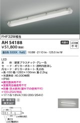 コイズミ照明　AH54188　ベースライト 非調光 LED一体型 昼白色 直付・壁付取付 グレー