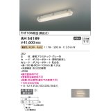 コイズミ照明　AH54189　ベースライト 非調光 LED一体型 電球色 直付・壁付取付 グレー