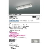 コイズミ照明　AH54190　ベースライト 非調光 LED一体型 昼白色 直付・壁付取付 グレー