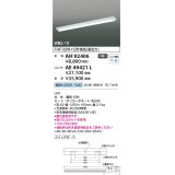 コイズミ照明　AH92406　ベースライト LEDユニット別売 プルスイッチ 直付型 逆富士1灯