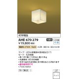 コイズミ照明　AHE670279　和風照明 小型シーリングライト LED付 電球色 白熱球60W相当 もみ和紙 [♭]