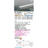 コイズミ照明 AL55596 間接照明 1500mm 調光調色(調光器別売) 電球色〜昼白色 直付・壁付・床取付 ハイパワー シルバーアルマイト