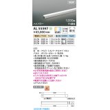 コイズミ照明 AL55597 間接照明 1200mm 調光調色(調光器別売) 電球色〜昼白色 直付・壁付・床取付 ハイパワー シルバーアルマイト