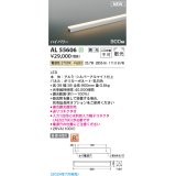 コイズミ照明 AL55606 間接照明 900mm 調光(調光器別売) 電球色 直付・壁付・床取付 ハイパワー シルバーアルマイト