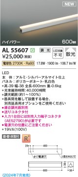 コイズミ照明 AL55607 間接照明 600mm 調光(調光器別売) 電球色 直付・壁付・床取付 ハイパワー シルバーアルマイト