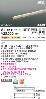 コイズミ照明 AL56109 間接照明 900mm 調光(調光器別売) 電球色 直付・壁付・床取付 ミドルパワー シルバーアルマイト