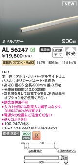 コイズミ照明 AL56247 間接照明 900mm 非調光 電球色 直付・壁付・床取付 ミドルパワー シルバーアルマイト