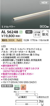 コイズミ照明 AL56248 間接照明 900mm 非調光 電球色 直付・壁付・床取付 ミドルパワー シルバーアルマイト