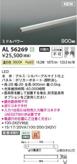 コイズミ照明 AL56269 間接照明 900mm 非調光 温白色 直付・壁付・床取付 ミドルパワー シルバーアルマイト