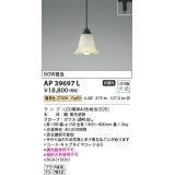 コイズミ照明　AP39697L　ペンダント シャンデリアシリーズ プラグタイプ 白熱球60W相当 LED付 電球色 黒色 [♭]