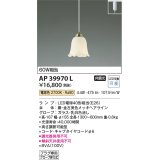 コイズミ照明　AP39970L　ペンダント プラグタイプ 白熱球60W相当 LED付 電球色 [♭]